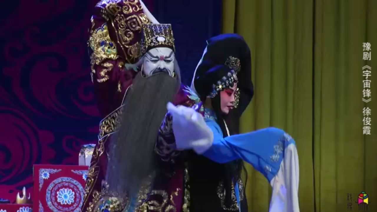 西安市豫剧团宇宙锋名家徐俊霞实力演绎赵艳蓉的装疯之路