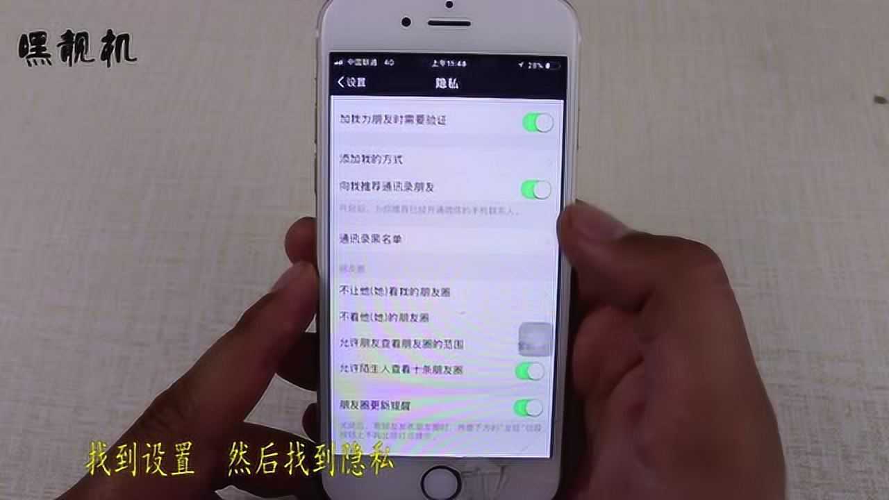 怎么取消微信授权登录的第三方软件功能