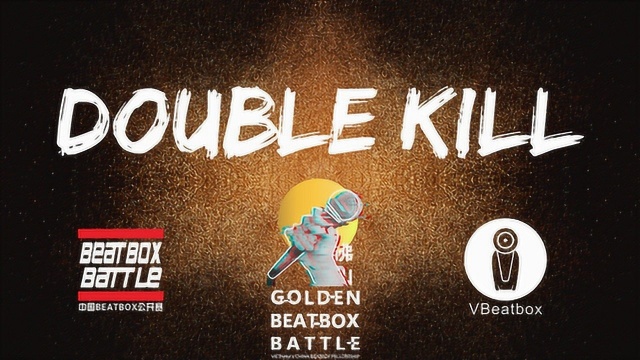 doublekill # 中越beatbox锦标赛 嘉宾