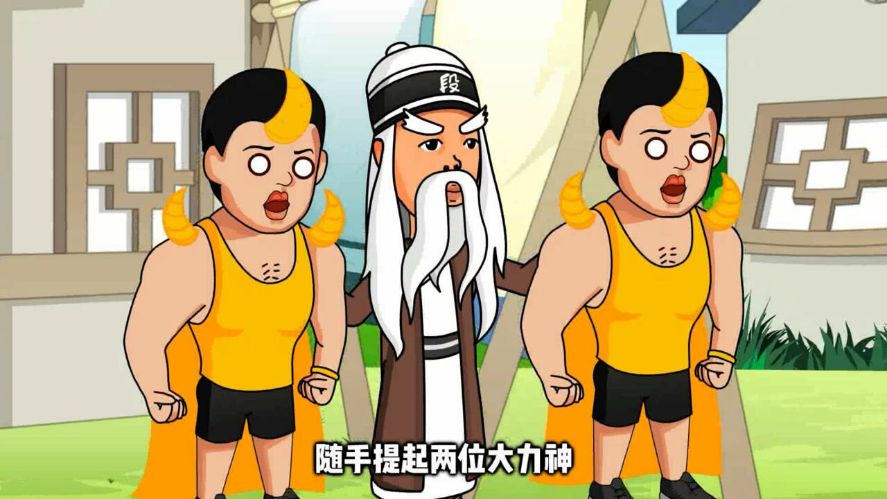 愚公移山,智叟又来嘲笑,愚公放出大招吓得智叟直接闭嘴!_高清1080P在线观看平台_腾讯视频