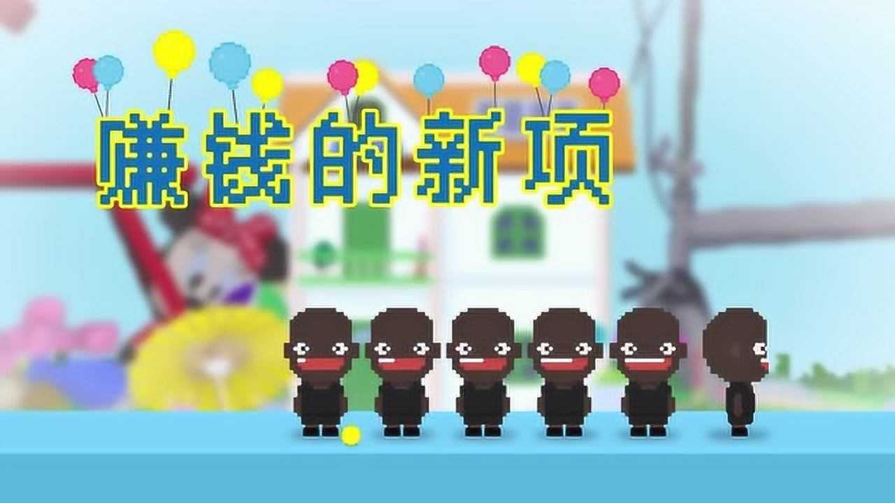 黄逗菌 第2季 4集