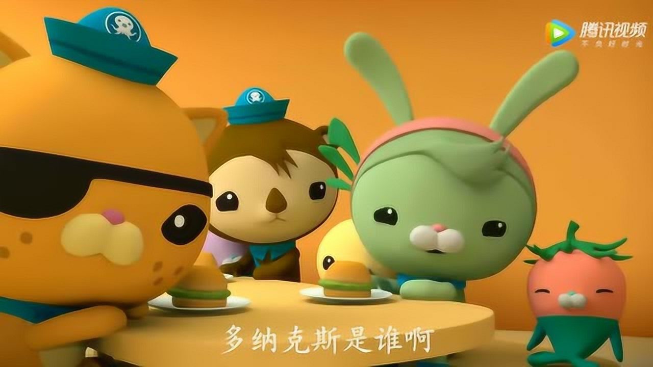 《海底小纵队》达西西的妹妹卡西西来了,大家欢迎