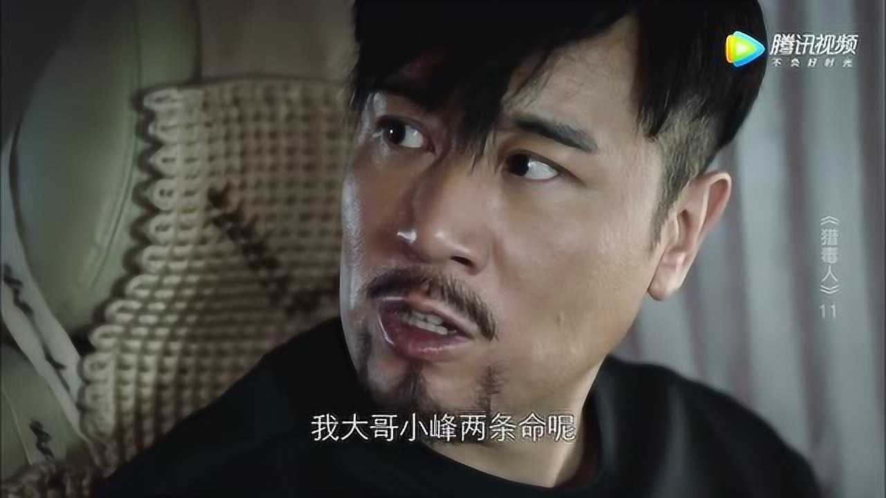 猎毒人吕云鹏准备一块板砖破掉整个贩毒集团