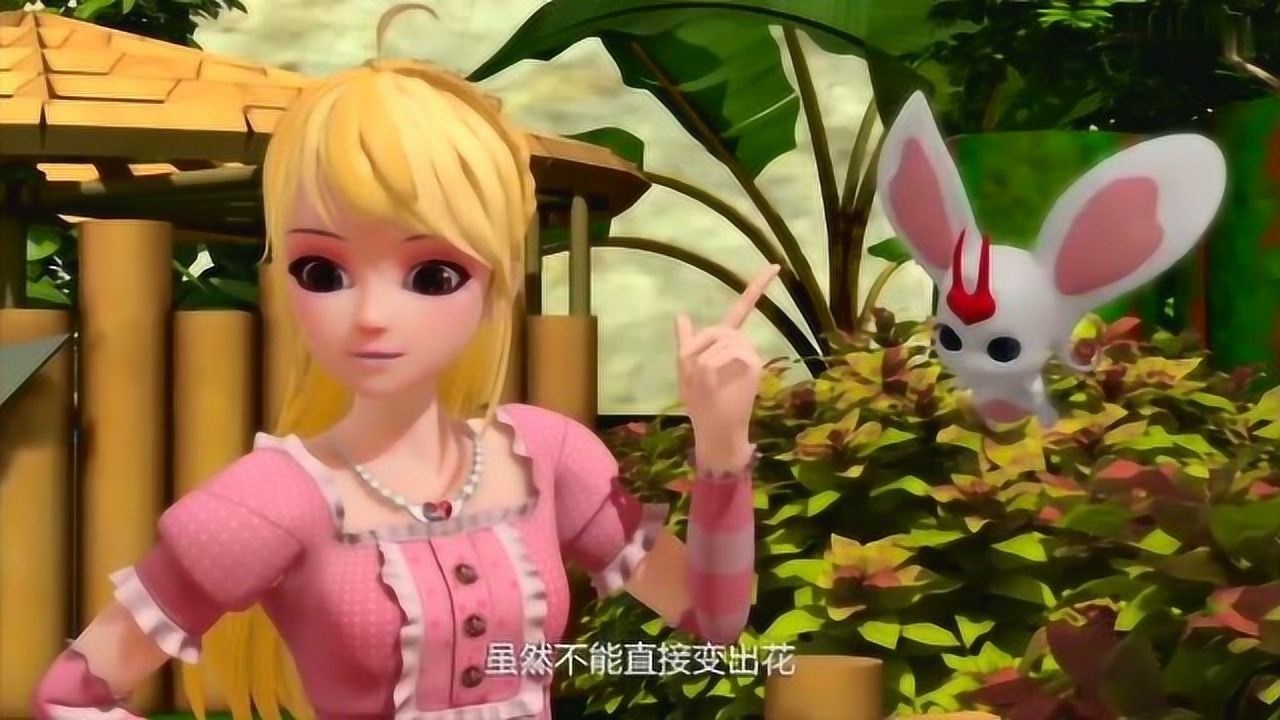 爱精灵乐吉儿乐吉儿变身让花快速生长哈比为乐吉儿把风