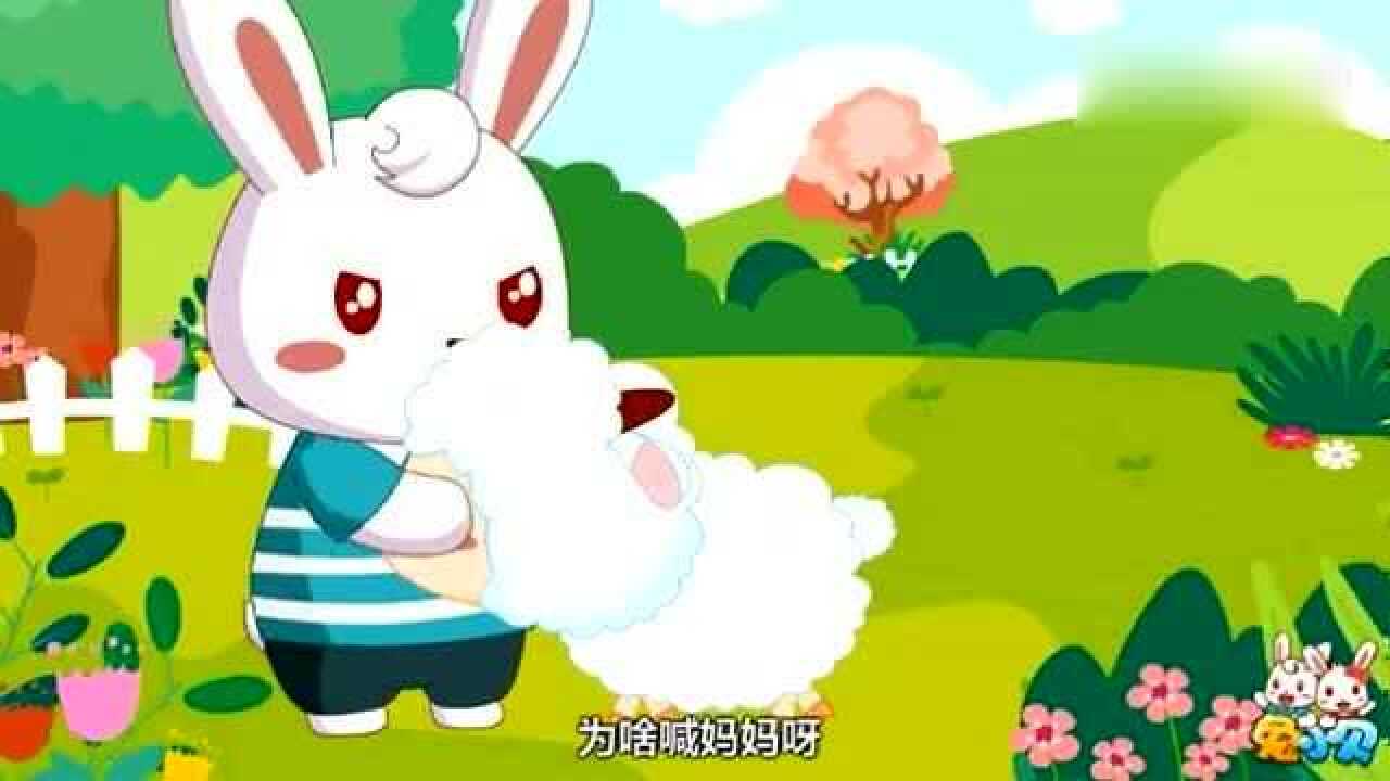 中文儿歌动漫,小羊小羊,小绵羊咩咩咩的叫真可爱_腾讯视频