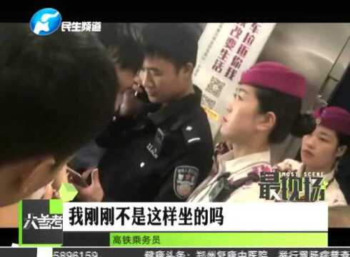 女孩乘高铁 被抱起霸坐?