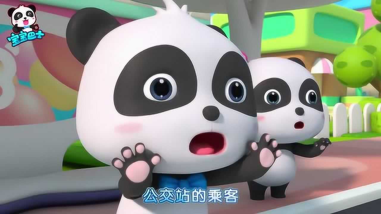 宝宝巴士奇奇妙妙在公交站要排队先下后上