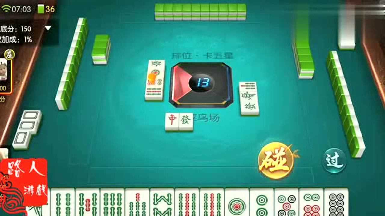 qq麻将:卡五星玩法,还没听牌对手就胡牌了