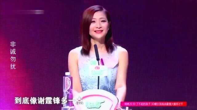 “超级明星脸”男嘉宾来袭,女嘉宾们犯花痴,强烈要求走近点看