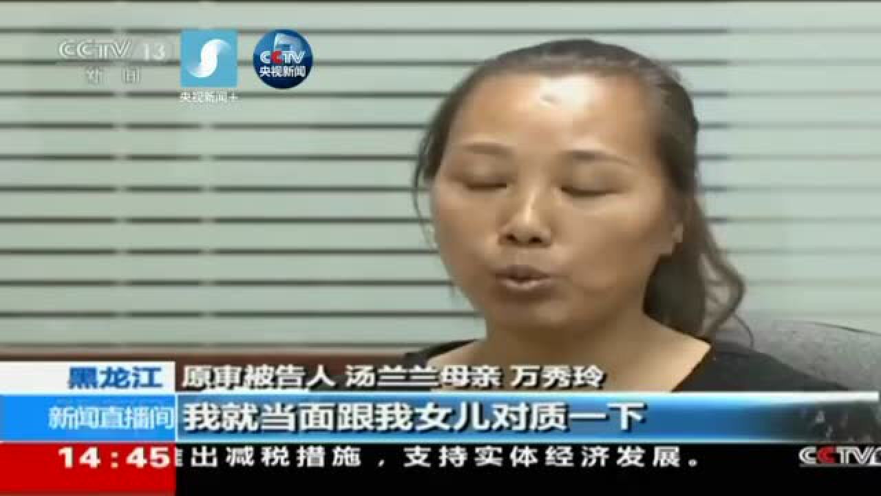 汤兰兰案真相调查_高清1080P在线观看平台_腾讯视频