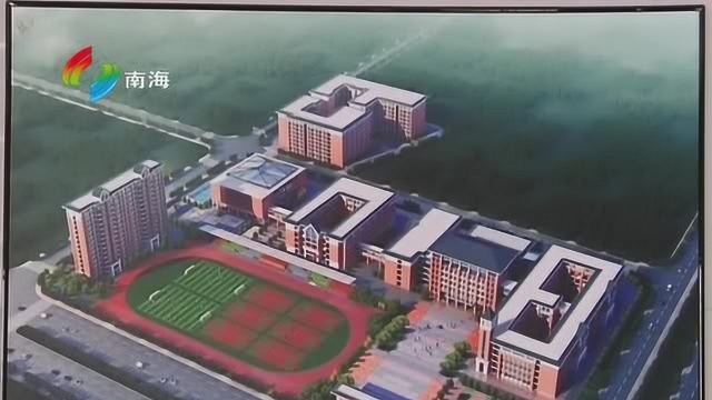 丹灶首间民办实验学校明年9月建成开学