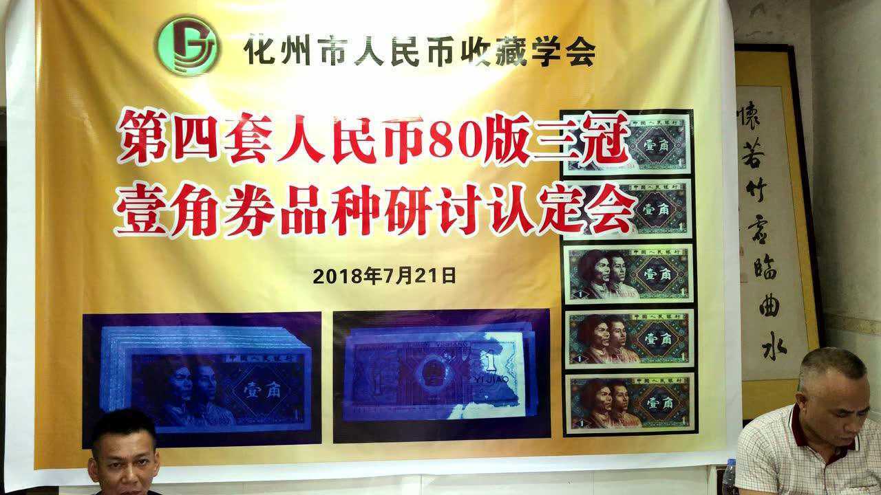 8001半塑小龙钞现场拆捆