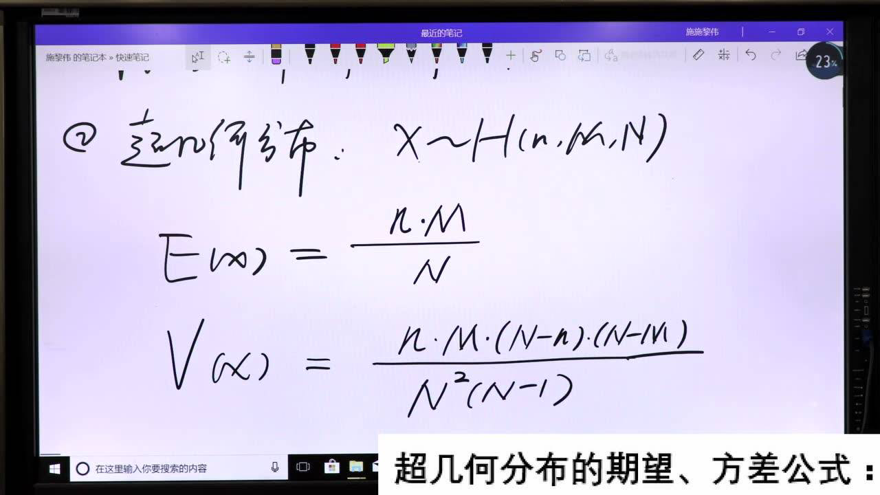 视频||【概率分布】超几何分布的期望、方差公式_搜狐网