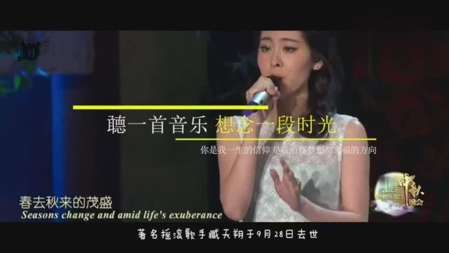 “臧爷天朔”一路走好,记忆中的他,还在台上唱着《朋友》的模样