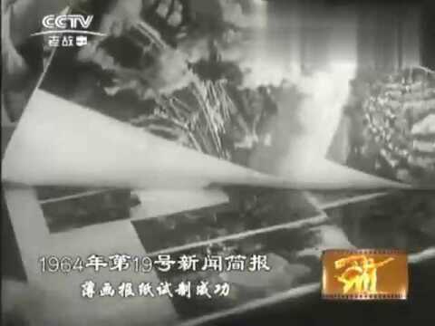 历史回放:1964年山东造纸总厂试制成功薄画报纸