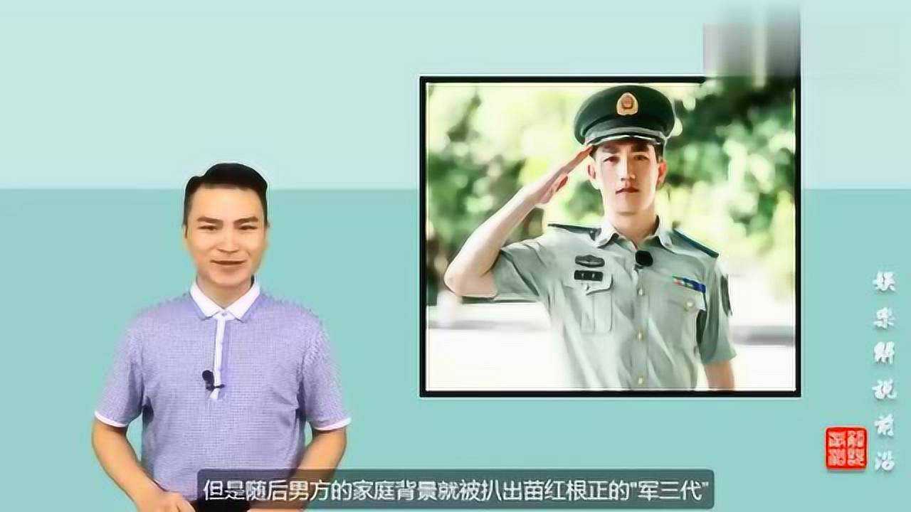 何捷张馨予结婚女方背景经历引讨论你能接受这样的儿媳妇吗