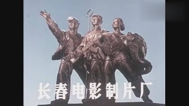 1973年电影《艳阳天》片头,林农导演,张连文、邵万林、浦克主演