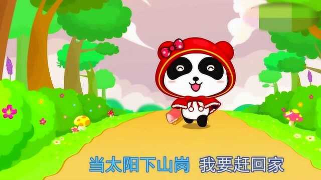 看动画唱儿歌,小红帽要赶快回家找妈妈