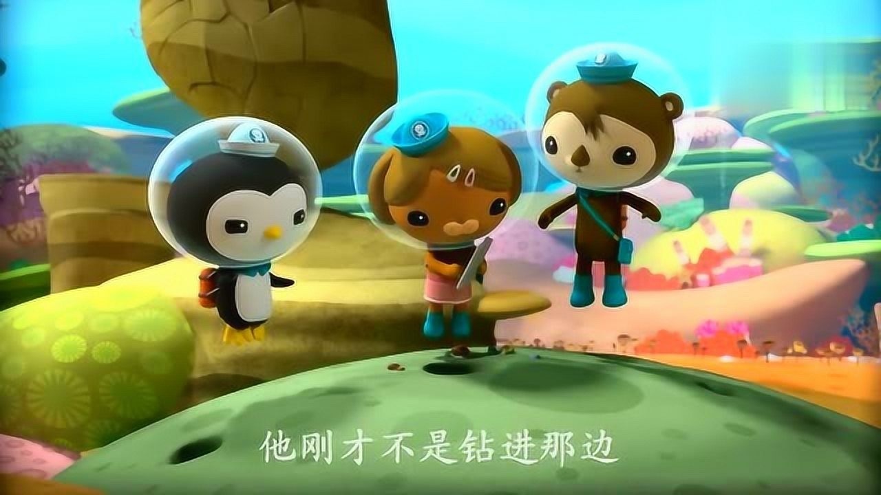 海底小纵队:去海底一定要带上那个皮医生,遇难有人救_腾讯视频