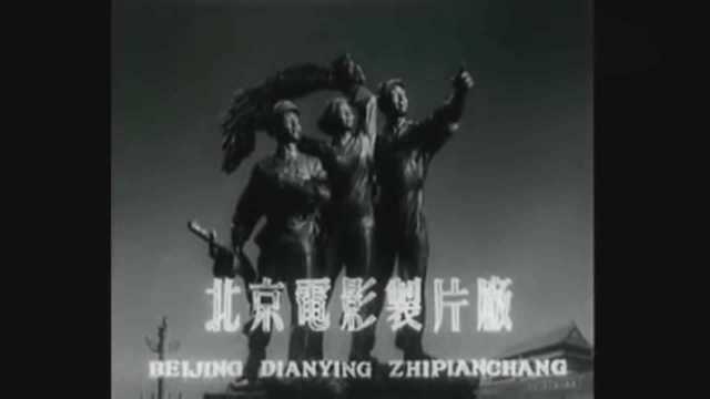 1959年电影《粮食》片头,主演张平、葛存壮、安震江、方辉、于洋