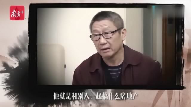 蒋尊玉举家进监狱:弟弟从农民瞬间变富商 亲戚一次收72套房