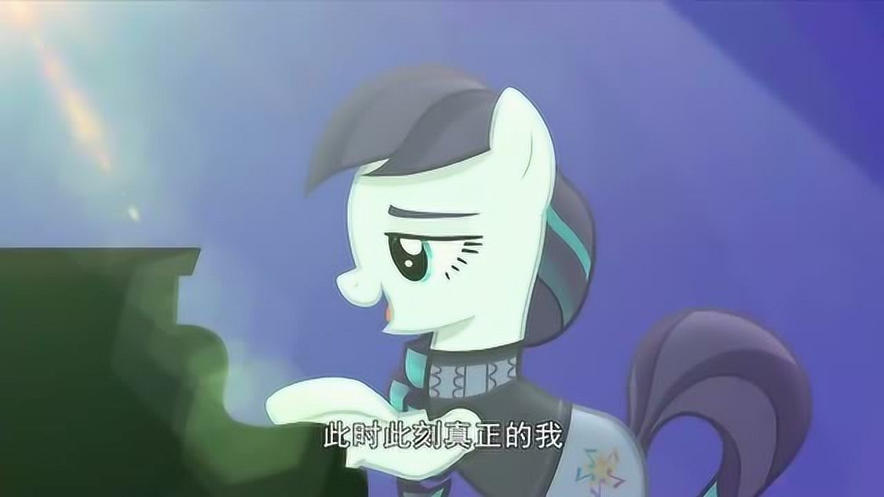 小马宝莉拉拉做回了自己再也不是大明星科罗拉夫人了