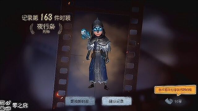 零之启 第五人格 先知夜行枭精华连抽