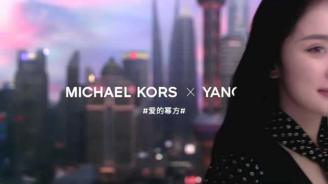 MICHAEL KORS X 杨幂YANGMI