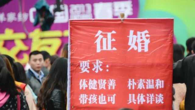 财约你Plus|中国单身人口近2亿 30%女性要求男性收入是自己3倍