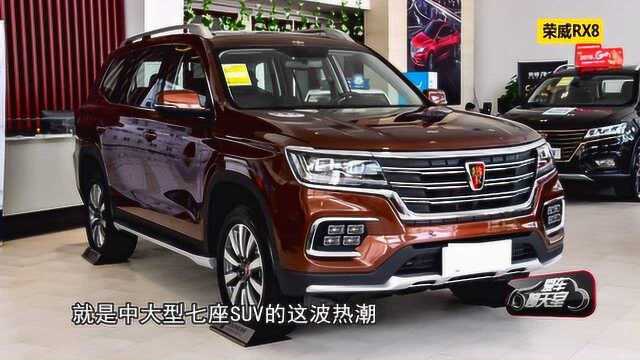 中大型国产SUV 荣威RX8质量如何?