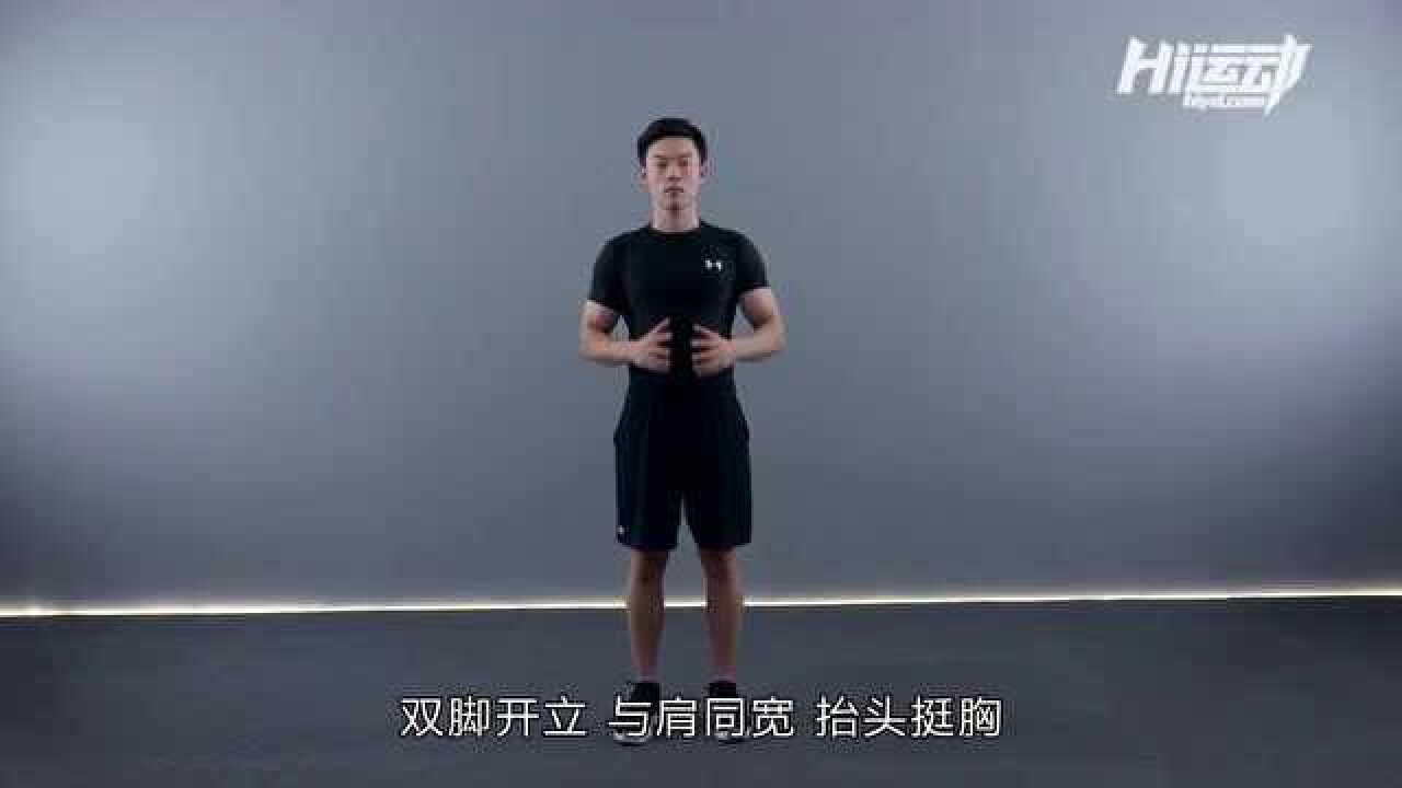 热身准备动作不可少,侧弓步正确示范_高清1080P在线观看平台_腾讯视频