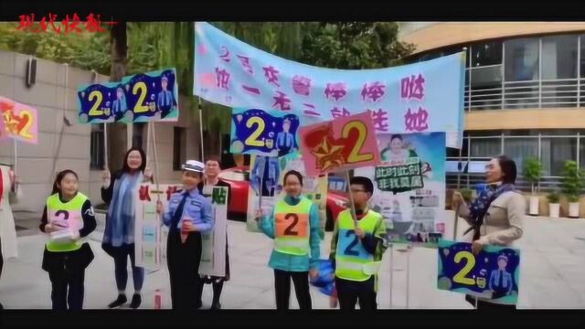 拼了!快来围观南京小学生“花式”竞选大队委