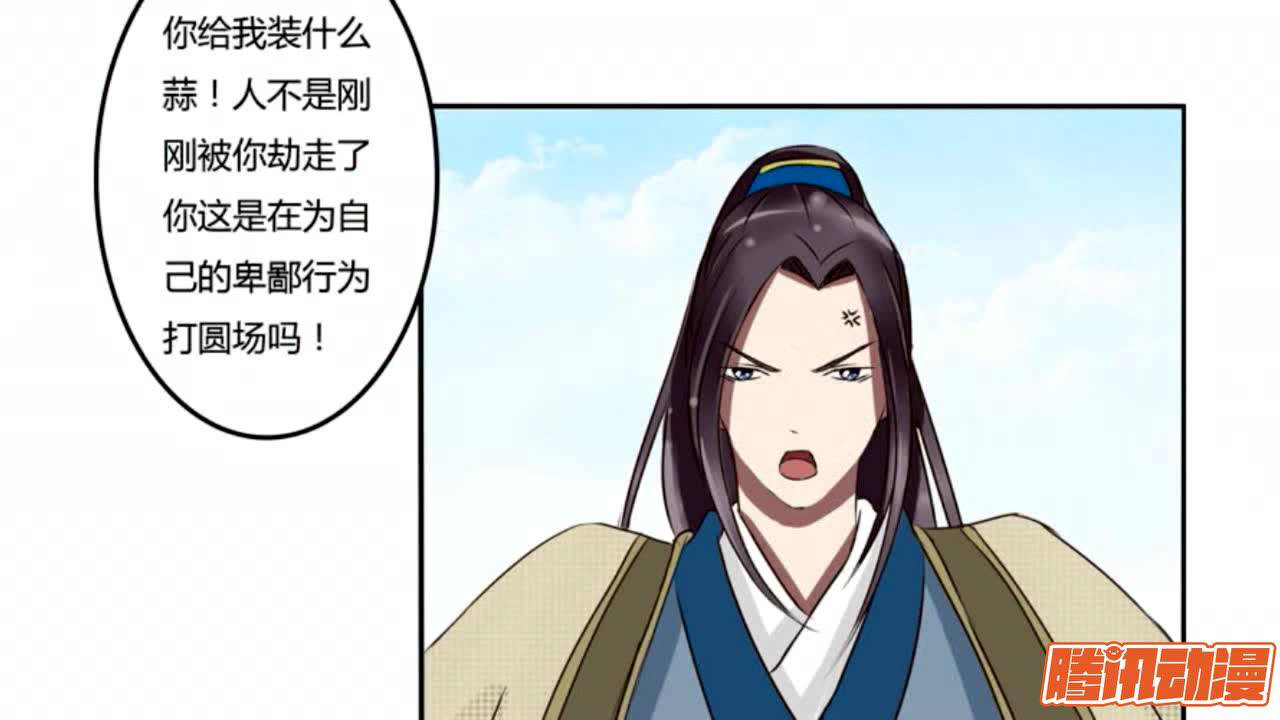 通灵妃有声漫画 9集