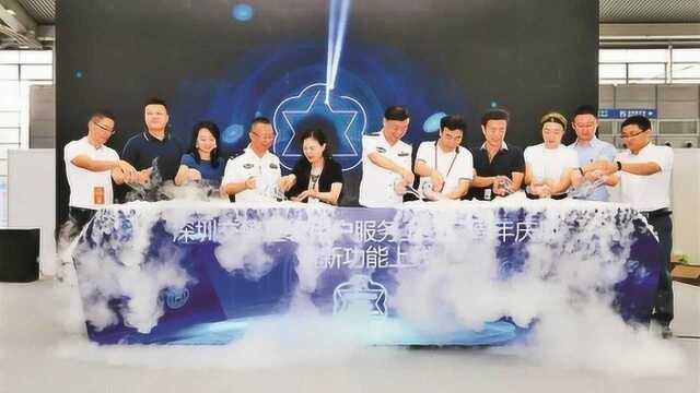 深圳交警星级用户新功能 停车缴费“无感支付”