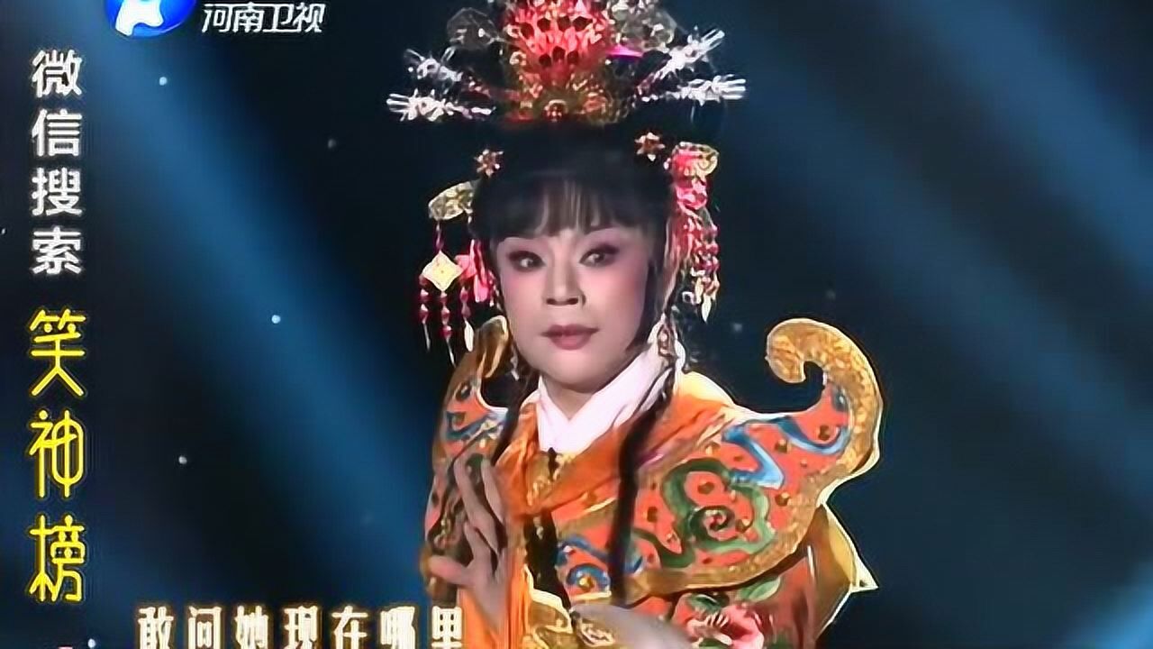 豫剧西湖公主选段表演杨历明贾文龙