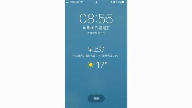 苹果手机如何在锁屏情况下显示天气,操作简单、快捷