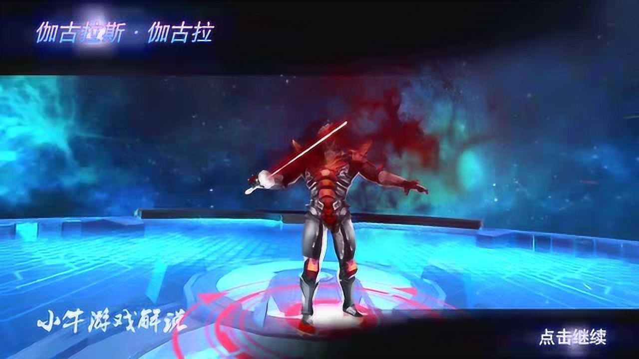 奥特曼传奇英雄:迪迦挑战黑暗之刃伽古拉_腾讯视频