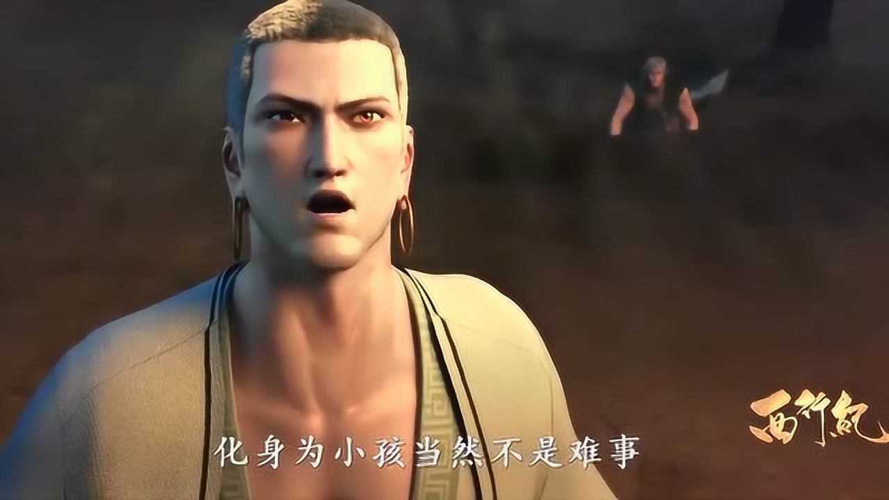 西行纪如来恢复真身唐三藏以他的法力变成小孩自然不是难事