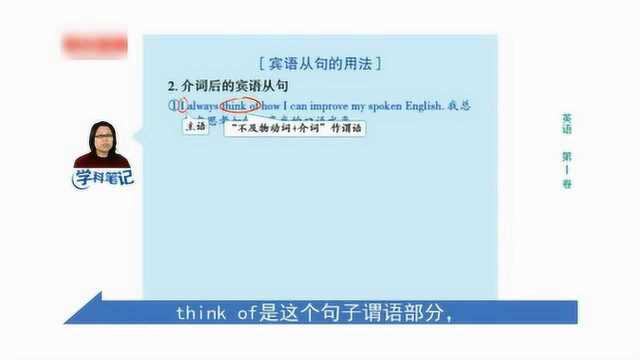 高考英语宾语从句必考点讲解,列题分析可以让我们理解得更加深刻