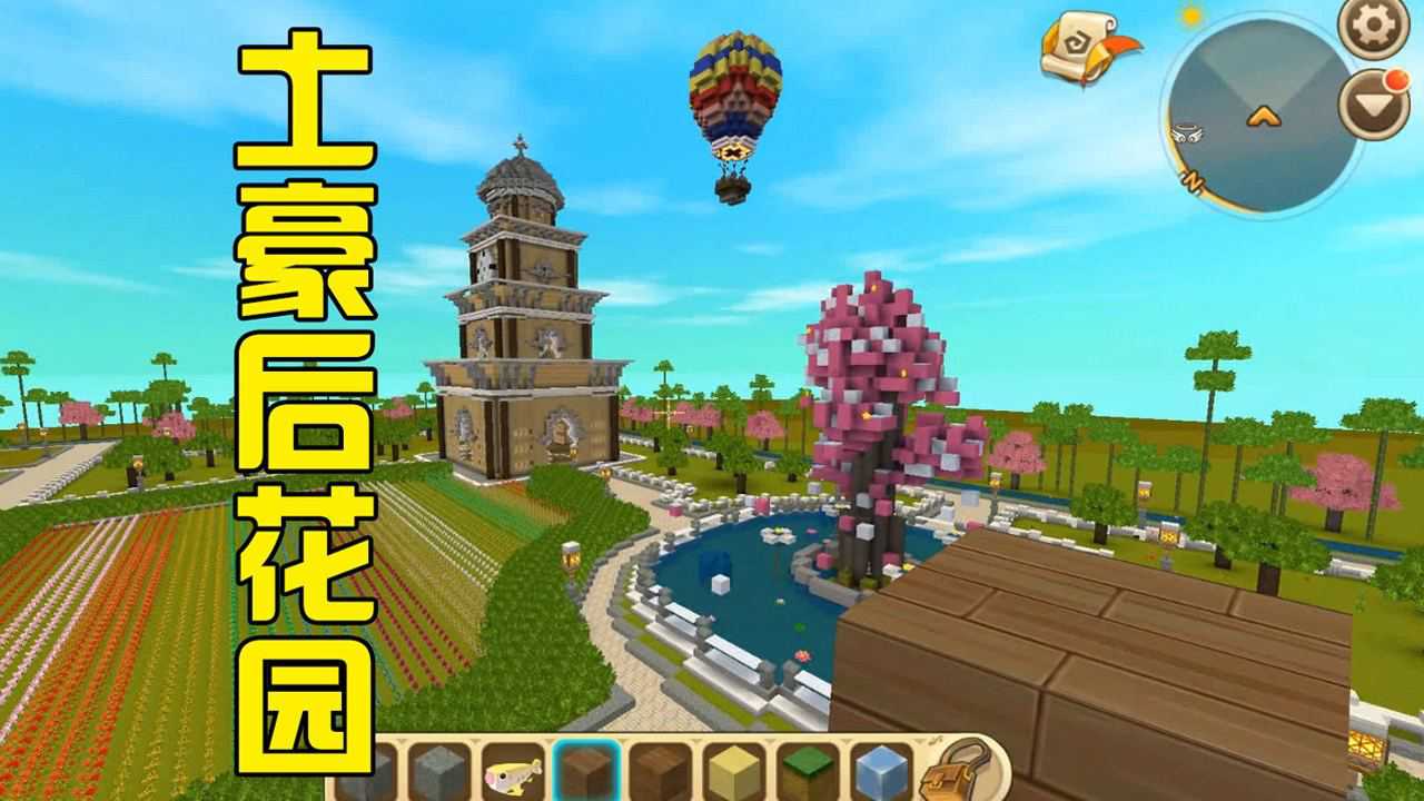 迷你世界土豪的后花园真是奢华漂亮