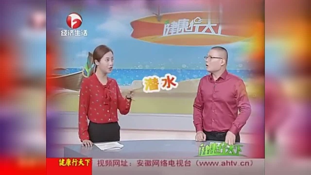 达人告诉你,潜水的那些事