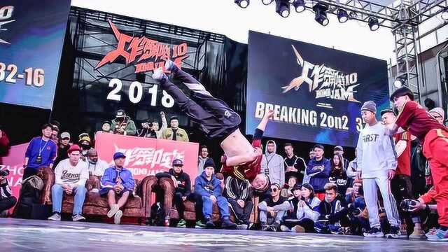 《2018 炸舞阵线》街舞总决赛,bboy浩然,比赛剪辑Breaking Battle