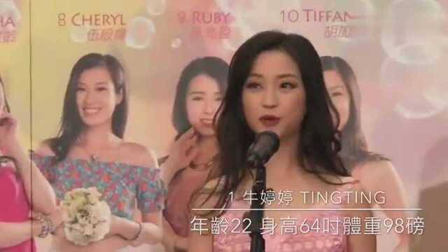 温哥华华裔小姐竞选No 1牛婷婷