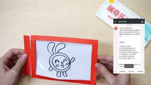 瑞奇宝宝手工视频 1集