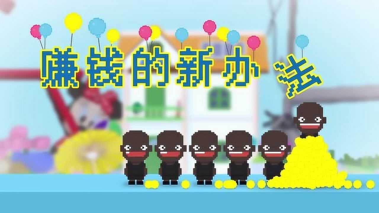 黄逗菌 第2季 16集