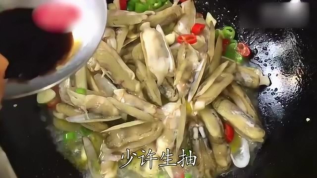 这才是爆炒蛏子最简单的做法,鲜嫩下饭,再也不怕做海鲜了