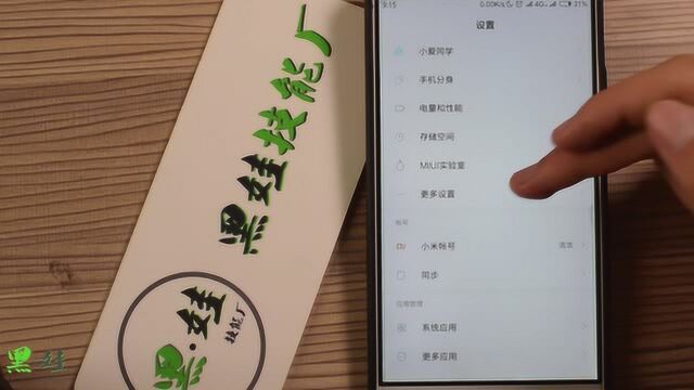 现在终于知道小米手机为什么“为发烧而生”,修改一下立马就“降温”