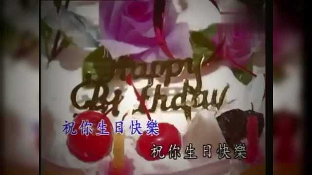 卓依婷《生日快乐》校园青春乐 经典流行歌曲