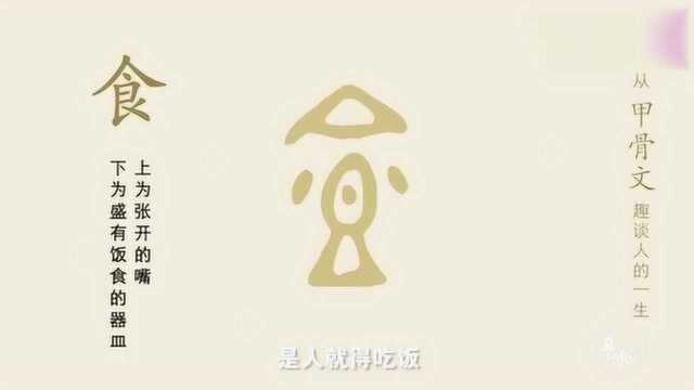 商代古人竟然这么开放,甲骨文中的象形文字,让现代人看了都会脸红