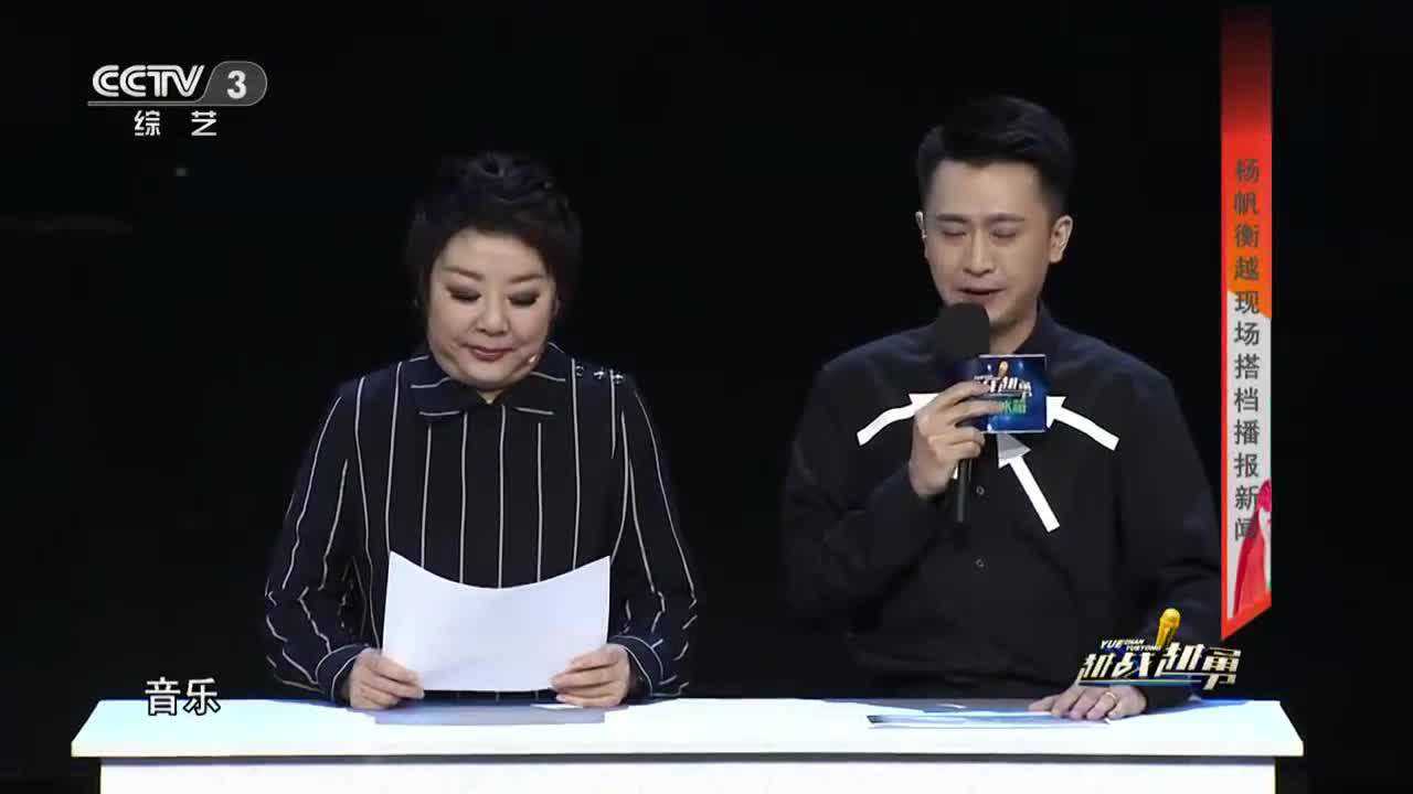 越战越勇选手评委现场体验播报新闻这些事让观众忍不住笑了